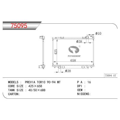 適用于TOYOTA PREVIA TCR10 OEM:16400-76072/16400-64680/16400-76071/1640076072/1640064680/1640076071