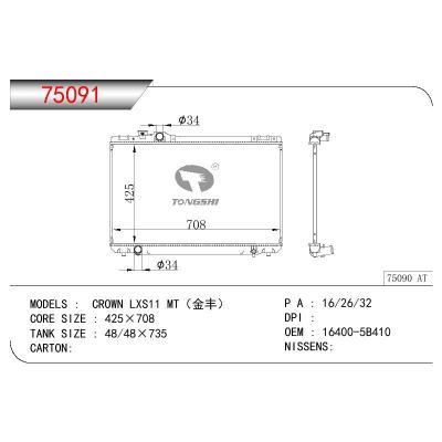 適用于TOYOTA CROWN LXS11（金豐） OEM:16400-5B410/164005B410