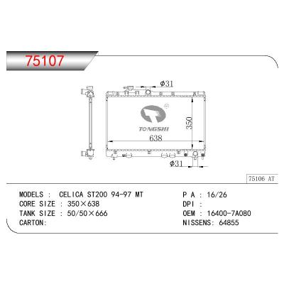 適用于TOYOTA CELICA ST200 OEM:16400-7A070/16400-7A080/164007A070/164007A080