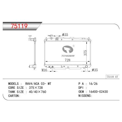 適用于TOYOTA RAV4/ACA OEM:16400-02430/1640002430