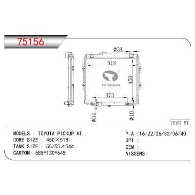 適用于TOYOTA TOYOTA PICKUP