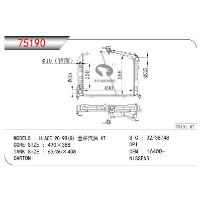 適用于TOYOTA HIACE (G) 金杯汽油