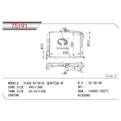 適用于TOYOTA HIACE (G) 金杯汽油 OEM:16400-75071/1640075071