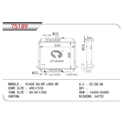 適用于TOYOTA HIACE LH50 OEM:16400-54280/1640054280