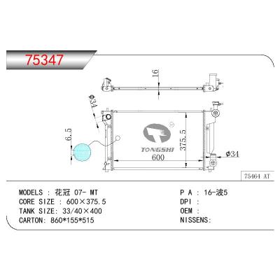 適用于TOYOTA 花冠