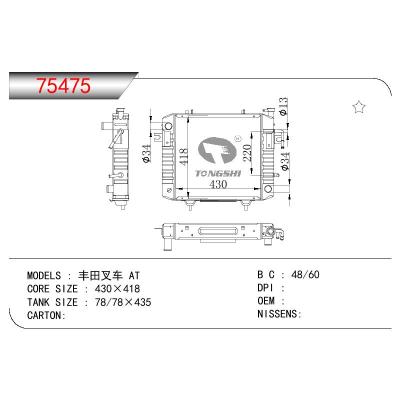 適用于TOYOTA TOYOTA FORKLIFT 豐田叉車