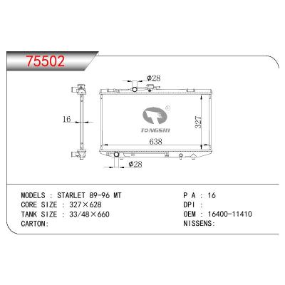 適用于TOYOTA STARLET OEM:16400-11410/1640011410