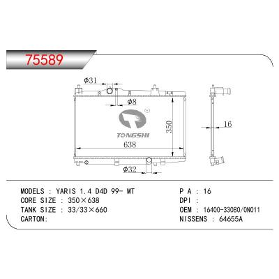 適用于豐田?YARIS?1.4?D4D散熱器?OEM:16400-33080/16400-0N011/1640033080/164000N011