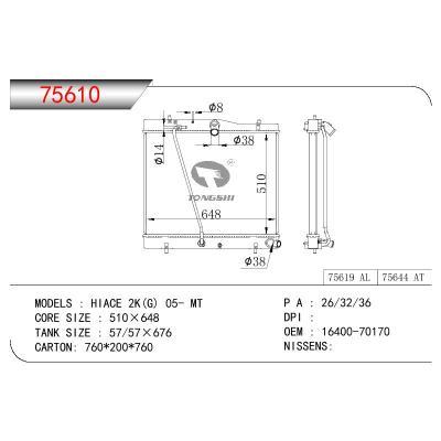 適用于TOYOTA HIACE 2K(G) OEM:16400-70170/1640070170