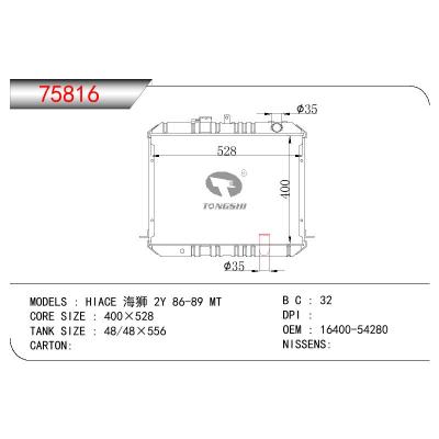 適用于TOYOTA HIACE 海獅 2Y OEM:16400-54280/1640054280