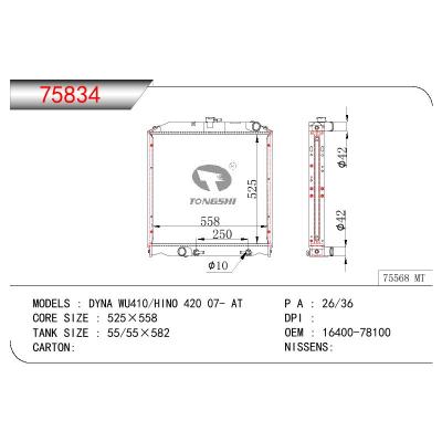 適用于TOYOTA DYNA WU410/420 OEM:16400-78100/1640078100