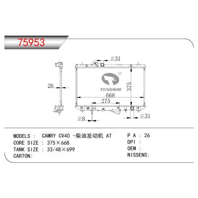 適用于TOYOTA CAMRY CV40 柴油發電機