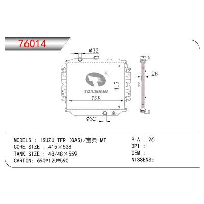 適用于ISUZU ISUZU TFR(GAS)寶典 OEM:897116005