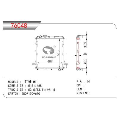 適用于ISUZU 江淮