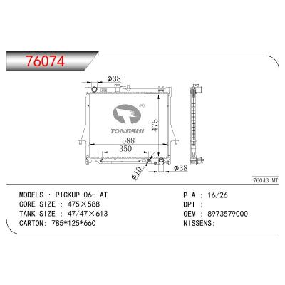 適用于ISUZU ISUZE PICKUP OEM:8973333532/8973579000