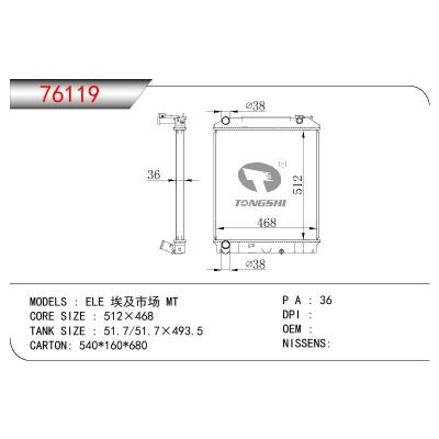 適用于ISUZU ELE 埃及市場