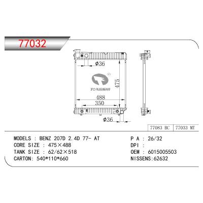 適用于BENZ BENZ 207D 2.4 OEM:6015005503/6015007203/6015008203