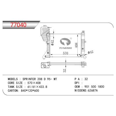 適用于BENZ SPRINER 208 D OEM:901 500 1800/9015001800