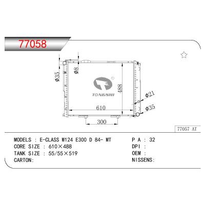 適用于BENZ E-CLASS W124 E300 D OEM:1245002202/1245002302/1245008103