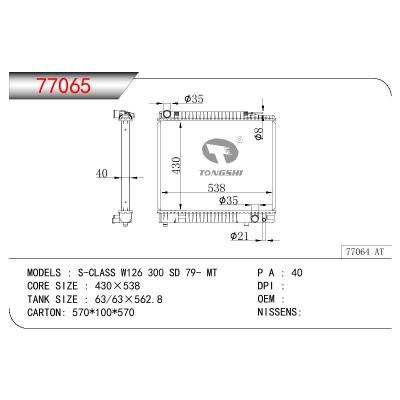 適用于BENZ S-CLASS W126 300 SD OEM:1265000903/1265003503/1265010701/A1265000903/A1265003503/A1265010701