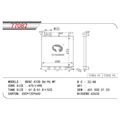 適用于BENZ BENZ 410D OEM:601 500 51 03