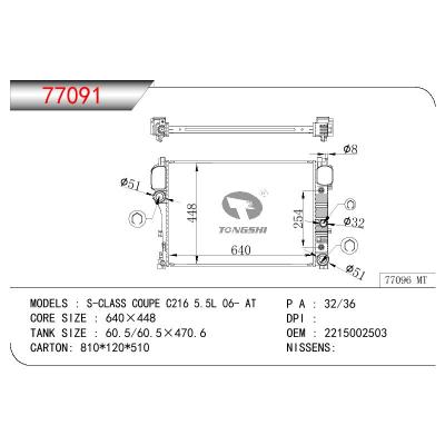 適用于BENZ S-CLASS COUPE C216 5.5L OEM:2215002503