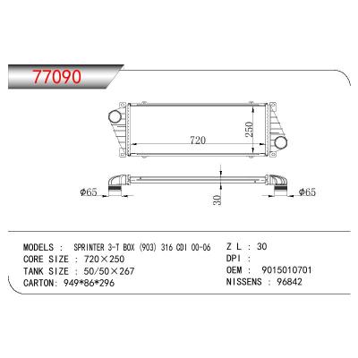 適用于BENZ?SPRINTER 2-t Platform/  Chassis (901, 902) 95-06中冷器 OEM : 9015010701