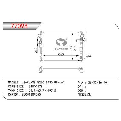 適用于BENZ S-CLASS W220 S430 OEM:A2205000103/2205000103/2205000003