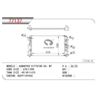 適用于BENZ AUWARTER CITYSTAR