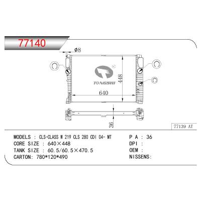 適用于BENZ CLS-CLASS W219  CLS 280 CDI OEM:2115003402