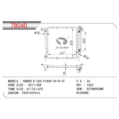 適用于FORD RANGER B 2300 PICKUP OEM:E57H8005MA