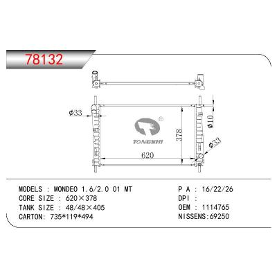 適用于FORD MONDEO 1.6/2.0 OEM:1114765/1114764/1115770/1124902/1142808/1671773/1S7H8005AC/1S7H8005AD/1S7H8005CA/1S7H8005AA/3S718005AB