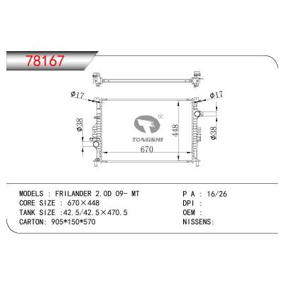 適用于FORD FRILANDER 2.0D