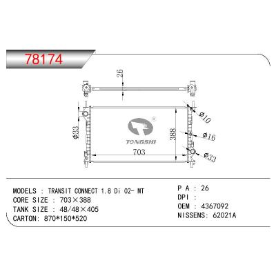 適用于FORD TRANSIT CONNECT 1.8DI OEM:4367092/1362996/1365997