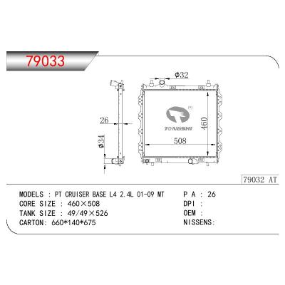 適用于GM DODGE PT CRUISER BASE L4 2.4L OEM:5017404AB/5017404AC/5017404/5017404AA/5017504AA/5057580AA