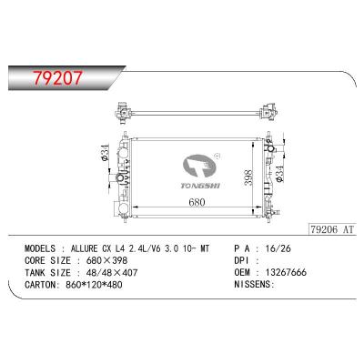 適用于GM DODGE ALLURE CX L4 2.4L/V6 3.0 OEM:13267666