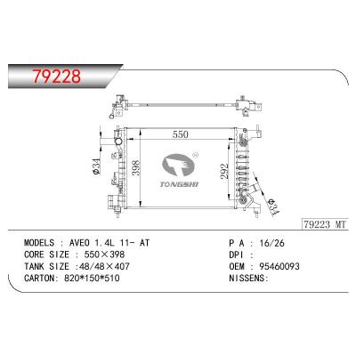 適用于GM DODGE AVEO 1.4L OEM:95460093