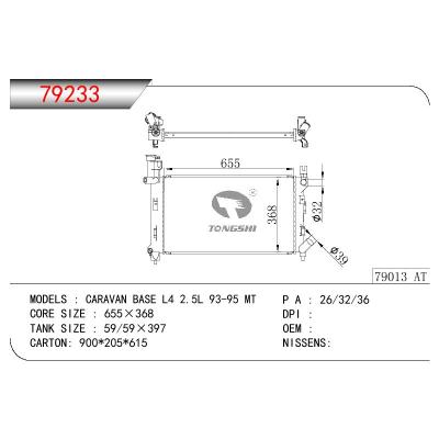 適用于GM DODGE CAPTIVA BASE L4 2.5L