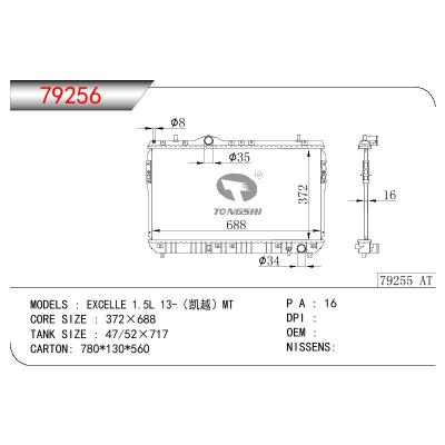 適用于GM DODGE EXCELLE 1.5L (凱越）