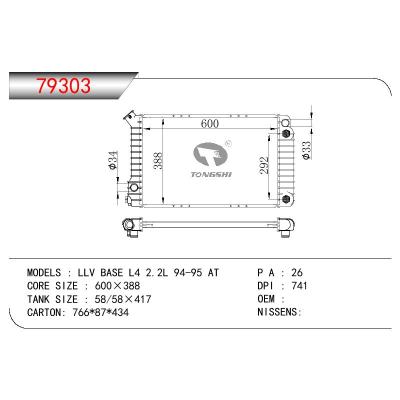 適用于GM DODGE LLV BASE L4 2.2L