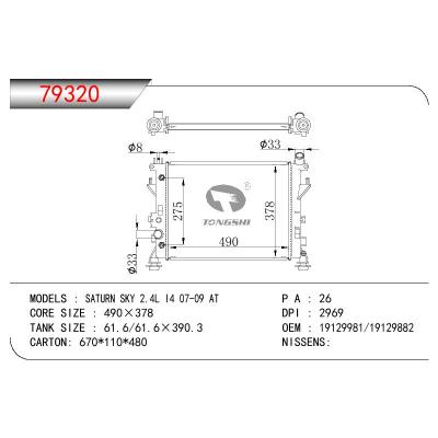 適用于GM DODGE SATURN SKY 2.4L 14 OEM:19129981/19129882