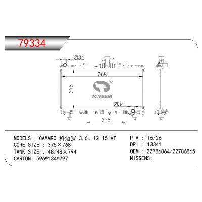 適用于GM DODGE CAMARO 科邁羅 3.6L OEM:22786864/22786865