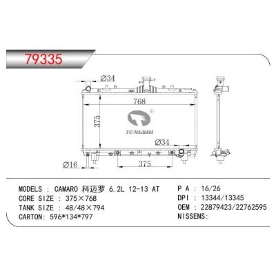 適用于GM DODGE CAMARO 科邁羅 6.2L OEM:22879423/22762595