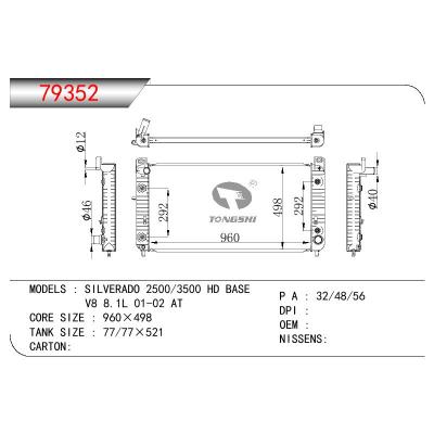 適用于GM DODGE SILVERADO 2500/3500 HD BASEV8 8.1L