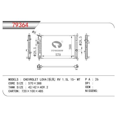 適用于GM DODGE CHEVROLET LOVA(樂風） RV 1.5L