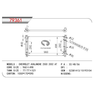 適用于GM DODGE CHEVROLET AVALANCHE 2500 OEM:52381413/15193104