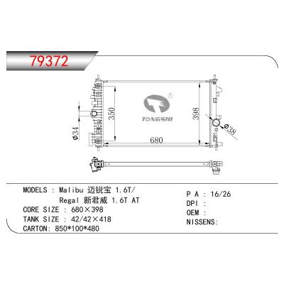 適用于GM DODGE MALIBU 邁銳寶 1.6T/REGAL 新君威 1.6T