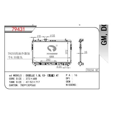 適用于GM DODGE EXCELLE 1.5L（凱越）