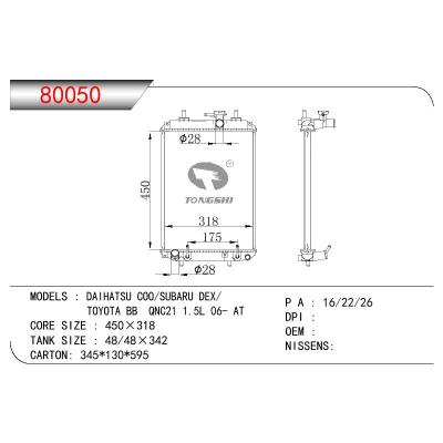 適用于DAIHATSU DAIHATSU COO/SUBARU DEX/TOYOTA BB QNC21 1.5L