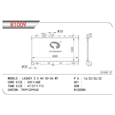 適用于SUBARU LEGACY 2.5 H4 OEM:451119AE013